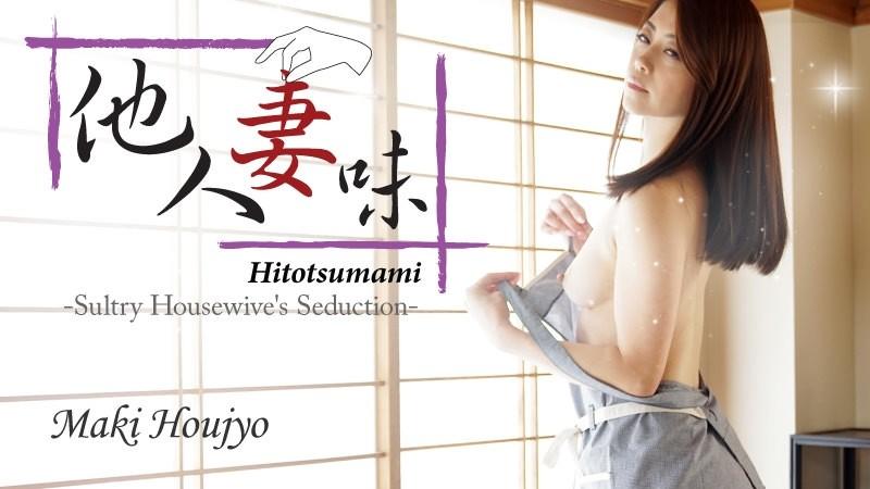 HEYZO-1634 - Hitotsumami ~The Temptation of a Sexy Married Woman~