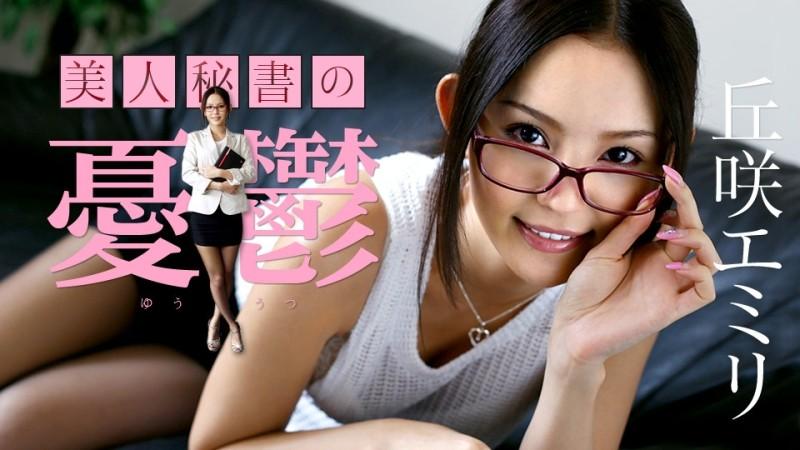 Caribbeancom-110717-533 - The melancholy of a beautiful secretary