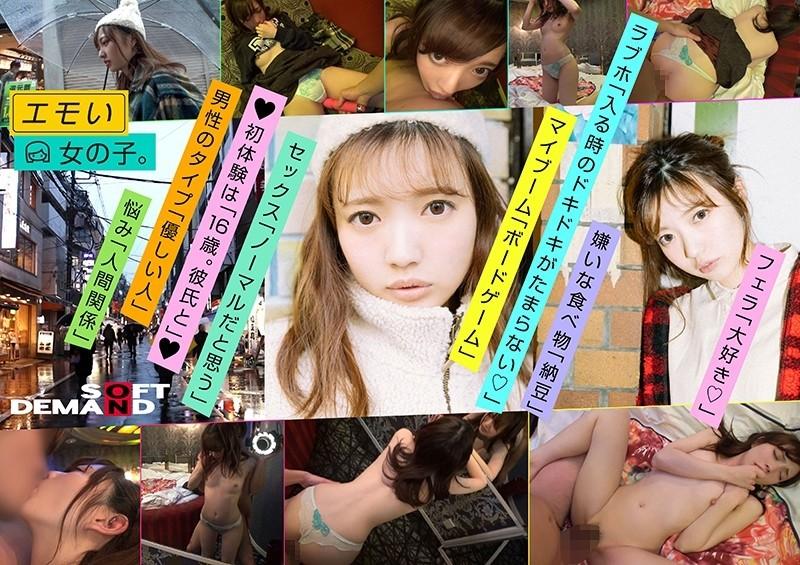 EMOI-005 - Emotional Girl/Second Shoot On A Revolving Bed/Flirting Fucking/Pussy Flood/First Sugamo Date/Rina Hinata (22)/Height 148cm/B Cup/Personality: Spoiled