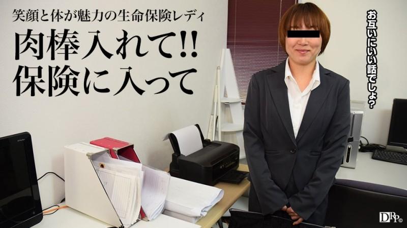 Pacopacomama-030717_041 - Working Local Mother ~Life Insurance Lady Edition~