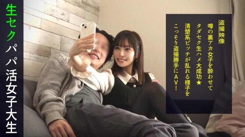 498DDH-073 - "Do you like it? Do you want to go out with me?" One night is not allowed!  - Lover sex that persuades a pure dialect girl who remains innocence!  - "Don't stop..." Pretending to be naive, a sullen pervert with outsta